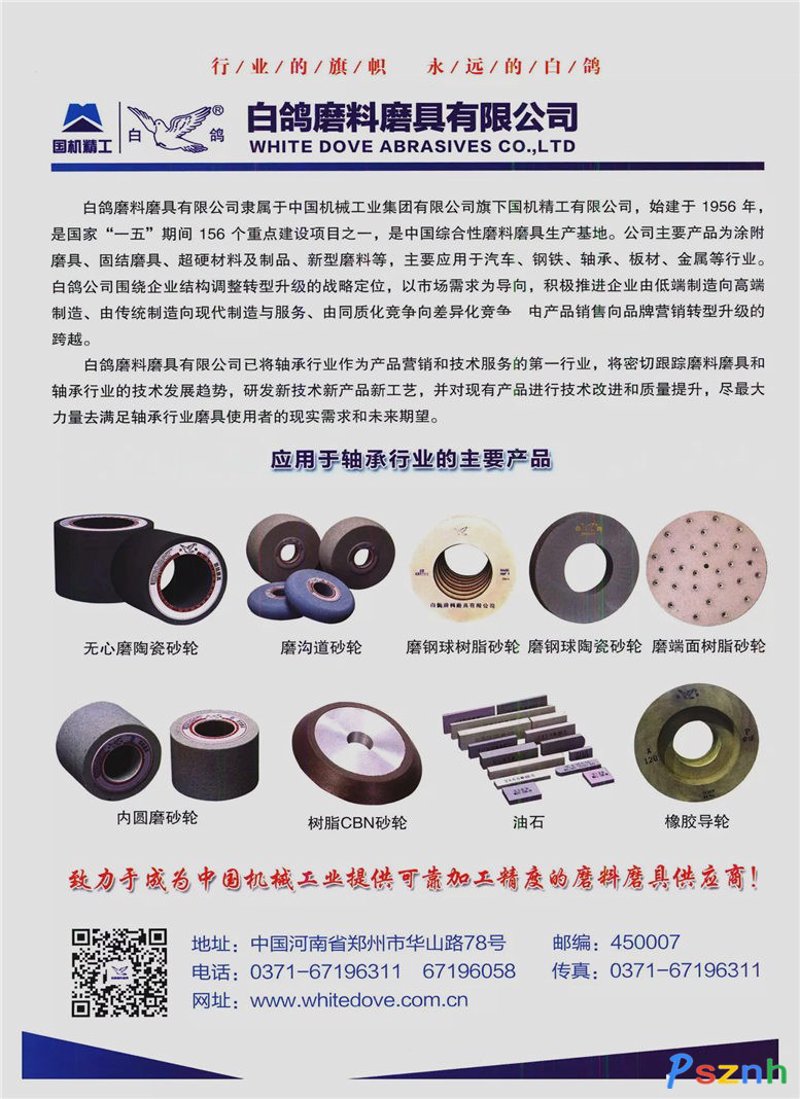 磨具磨料